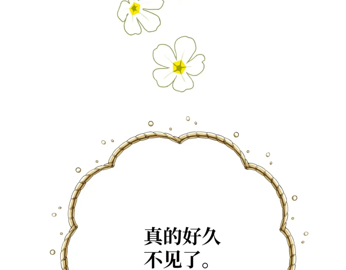 第七话 宴会的前奏 第118页