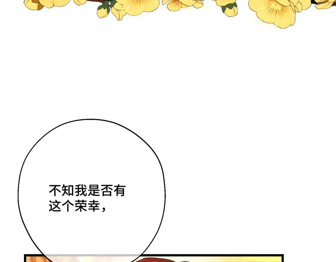 第七话 宴会的前奏 第123页