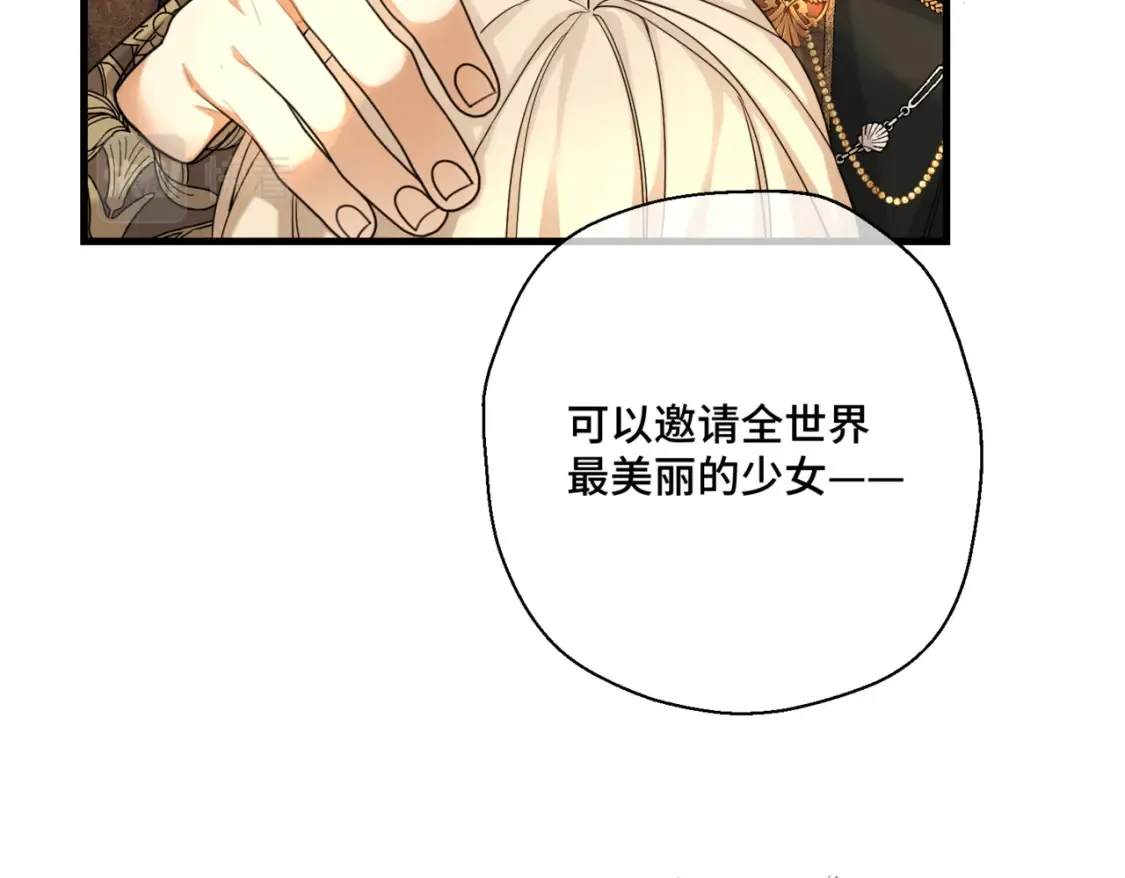 第七话 宴会的前奏 第125页