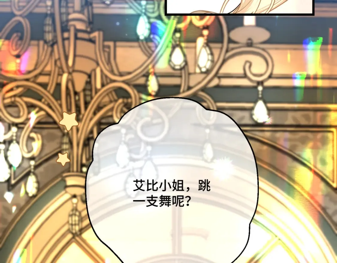 第七话 宴会的前奏 第127页