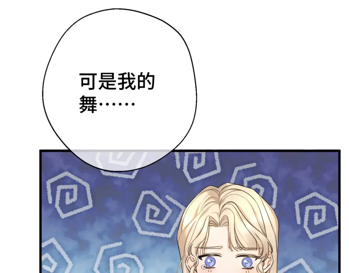 第七话 宴会的前奏 第131页