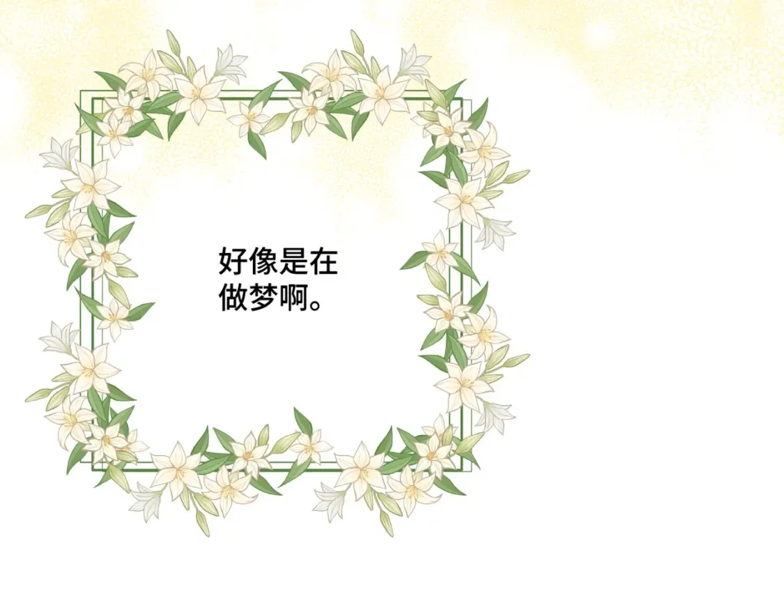 第七话 宴会的前奏 第138页