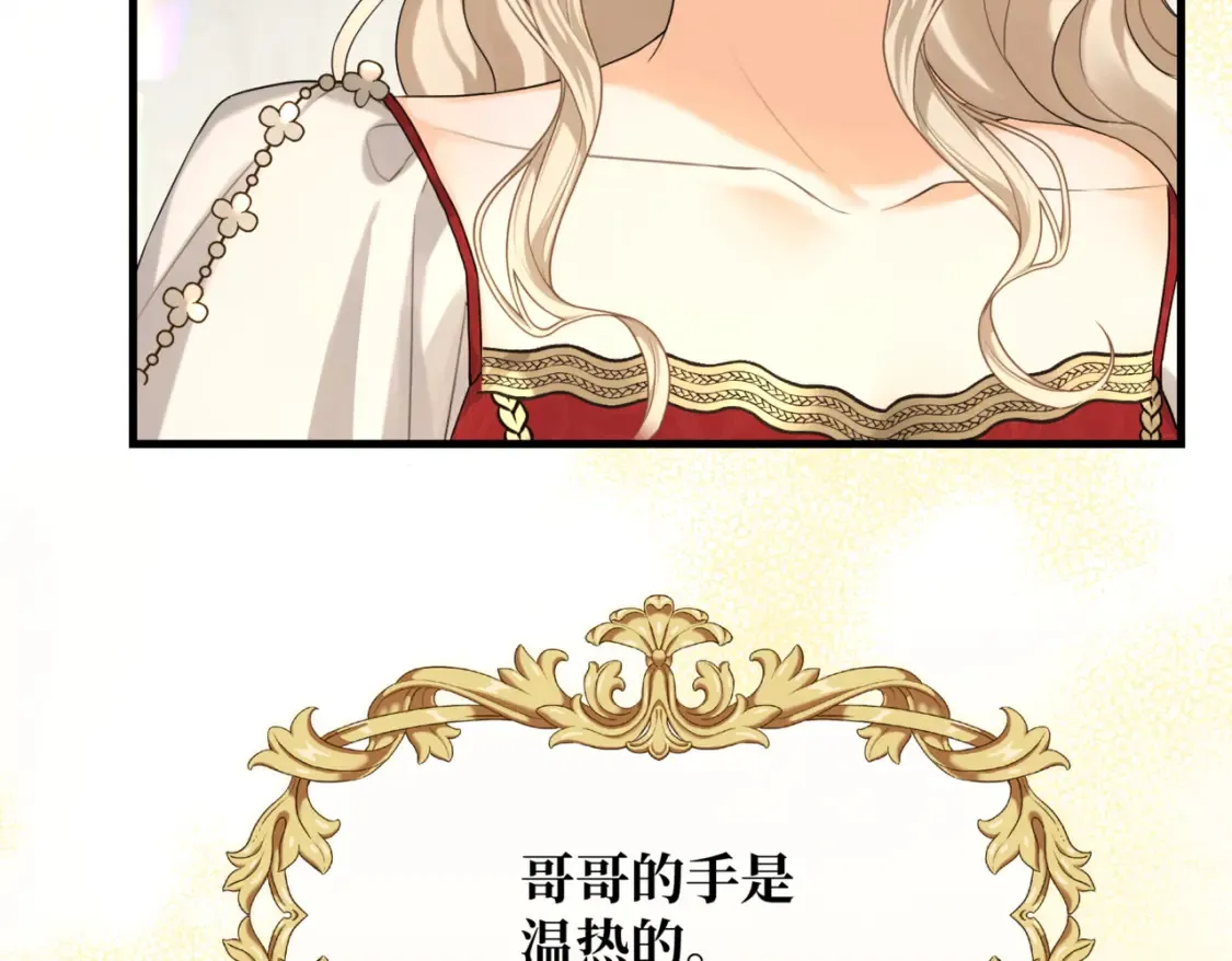 第七话 宴会的前奏 第140页