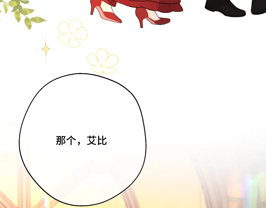 第七话 宴会的前奏 第148页
