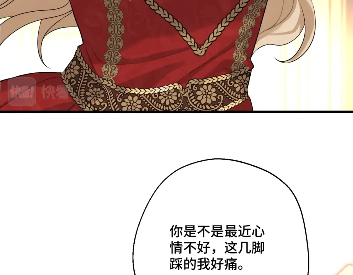 第七话 宴会的前奏 第151页