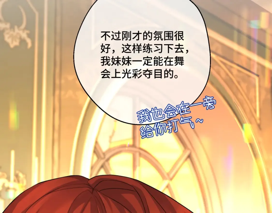 第七话 宴会的前奏 第156页