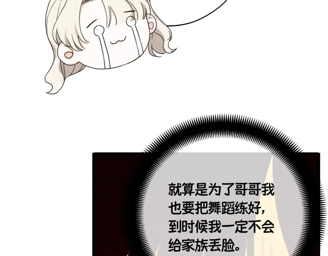 第七话 宴会的前奏 第160页