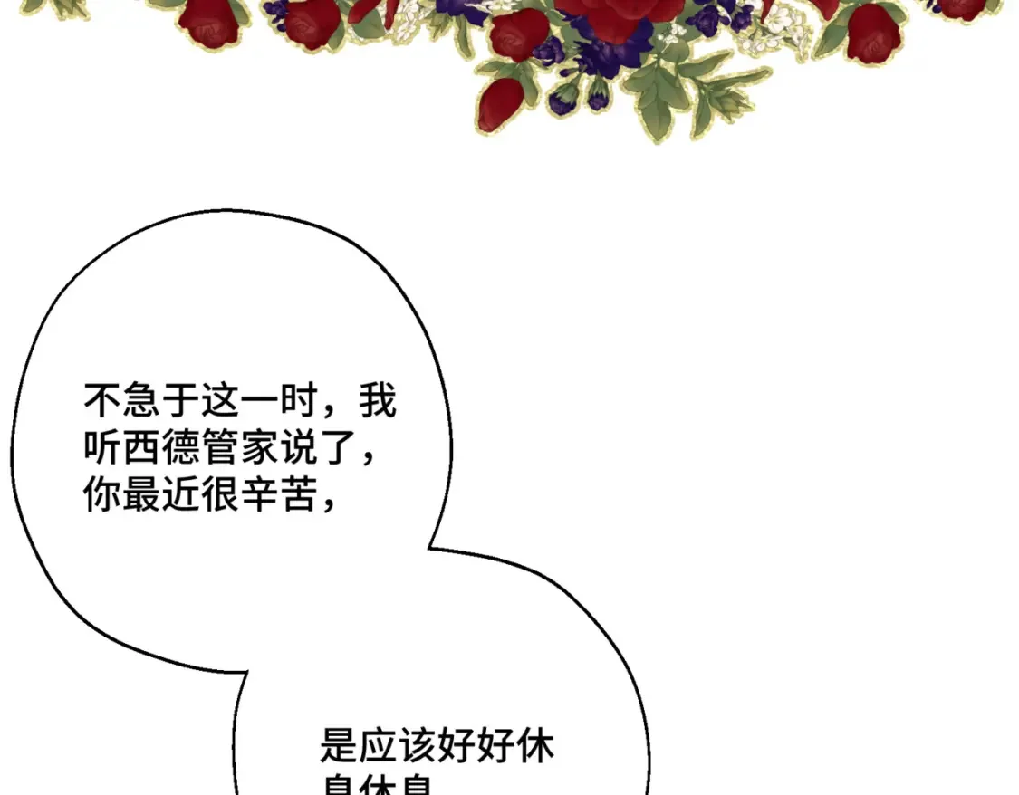 第七话 宴会的前奏 第166页