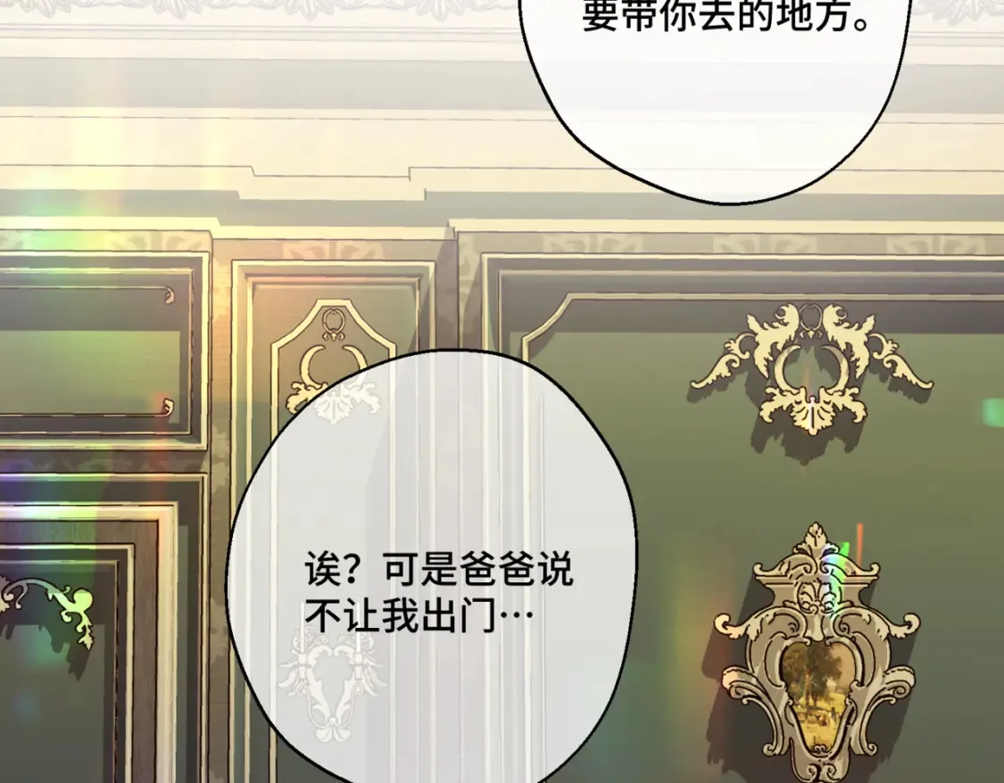 第七话 宴会的前奏 第169页