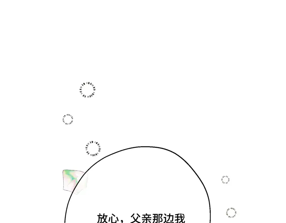 第七话 宴会的前奏 第171页