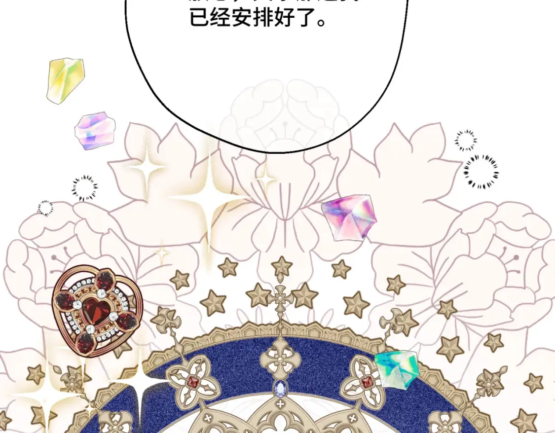 第七话 宴会的前奏 第172页