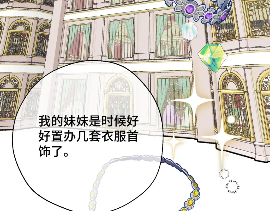 第七话 宴会的前奏 第174页