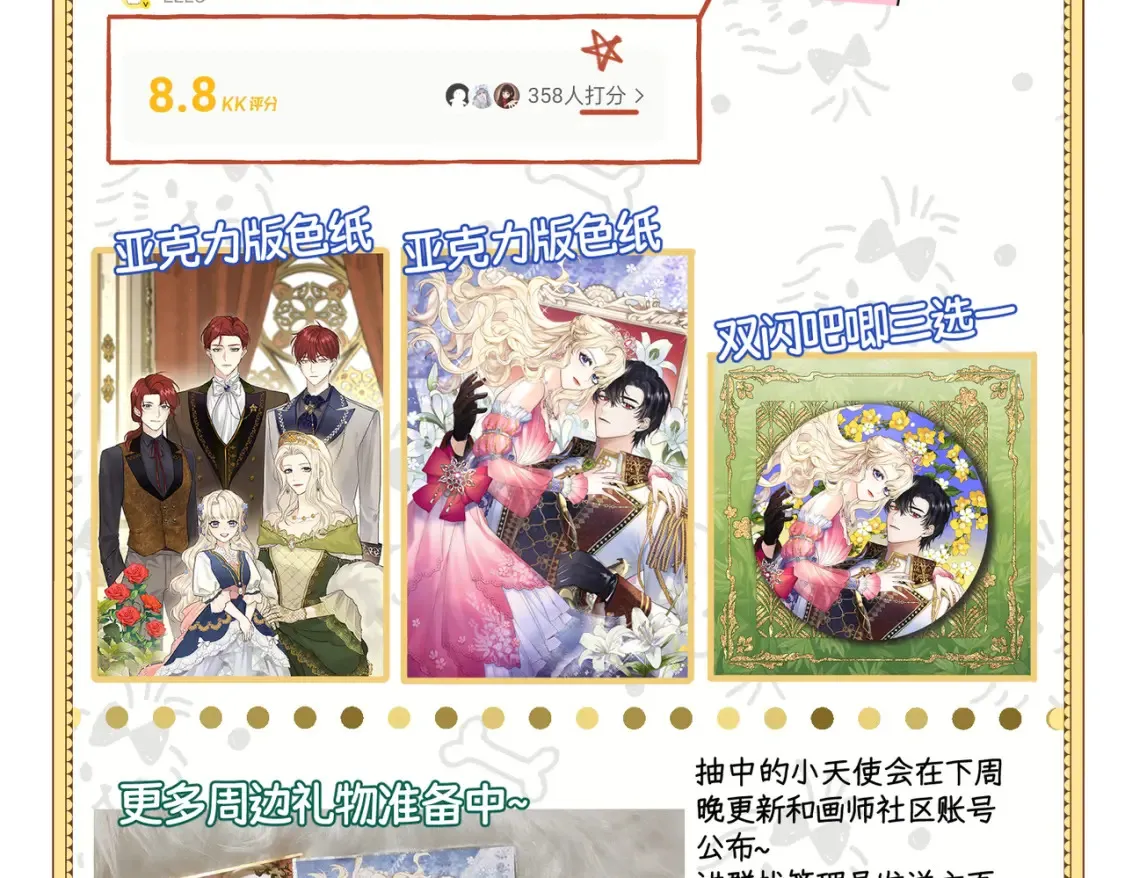 第七话 宴会的前奏 第179页