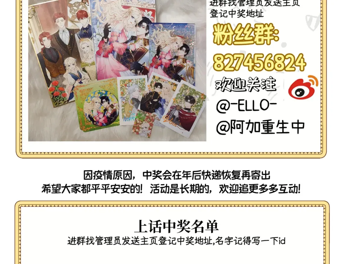 第七话 宴会的前奏 第180页