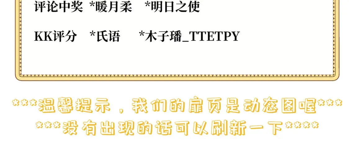 第七话 宴会的前奏 第181页