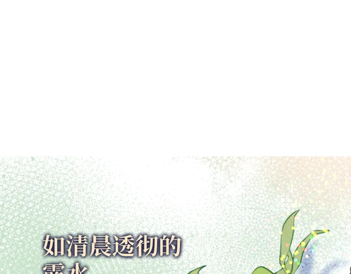 第七话 宴会的前奏 第182页