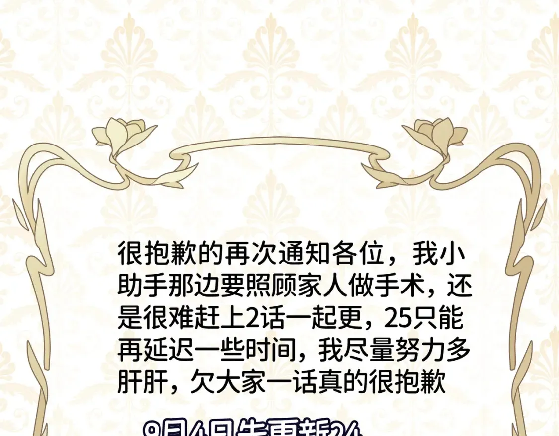 再次临时通知 第1页