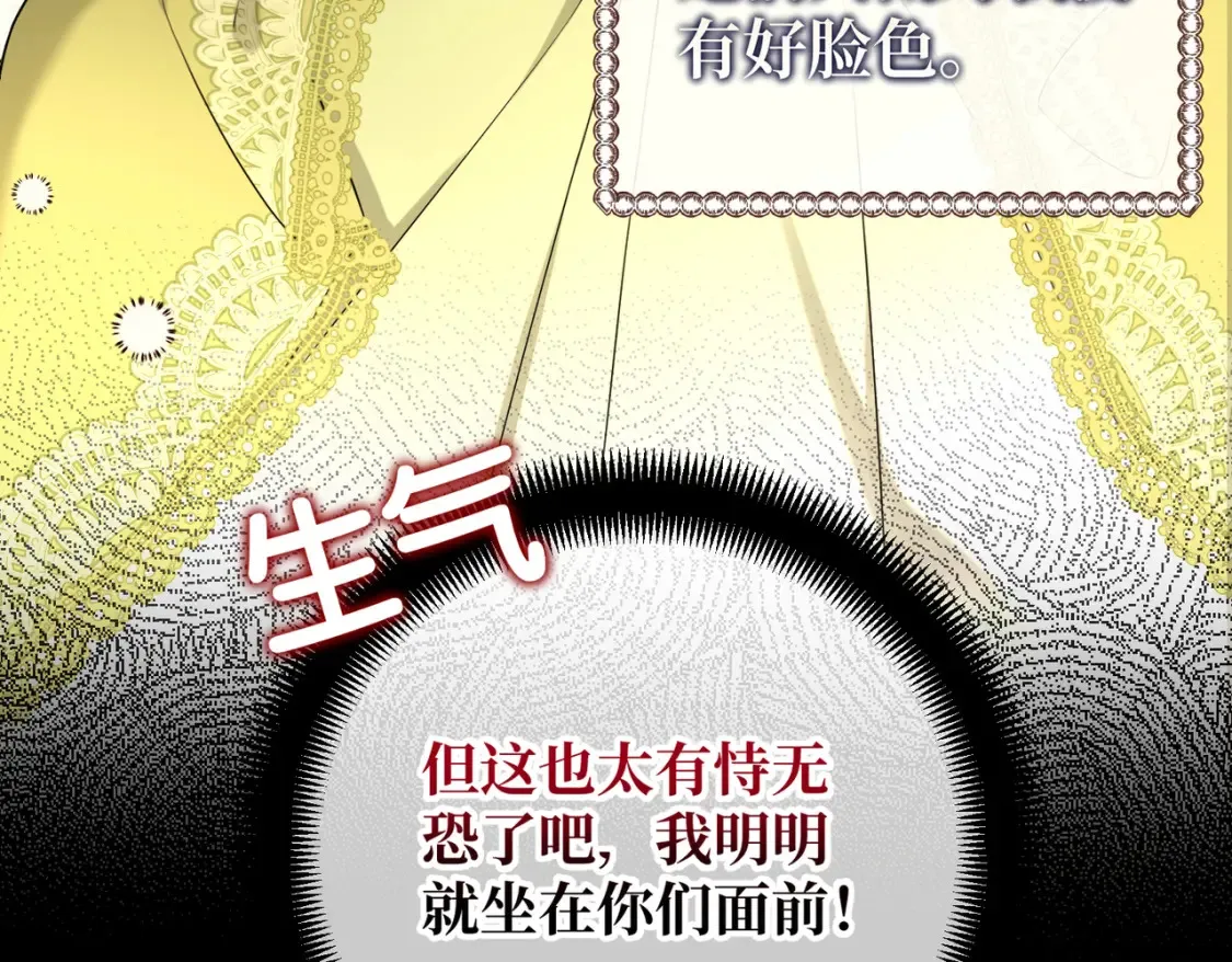 第20话 佩姬家的茶会 第7页