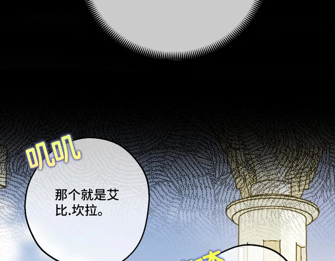 第20话 佩姬家的茶会 第8页