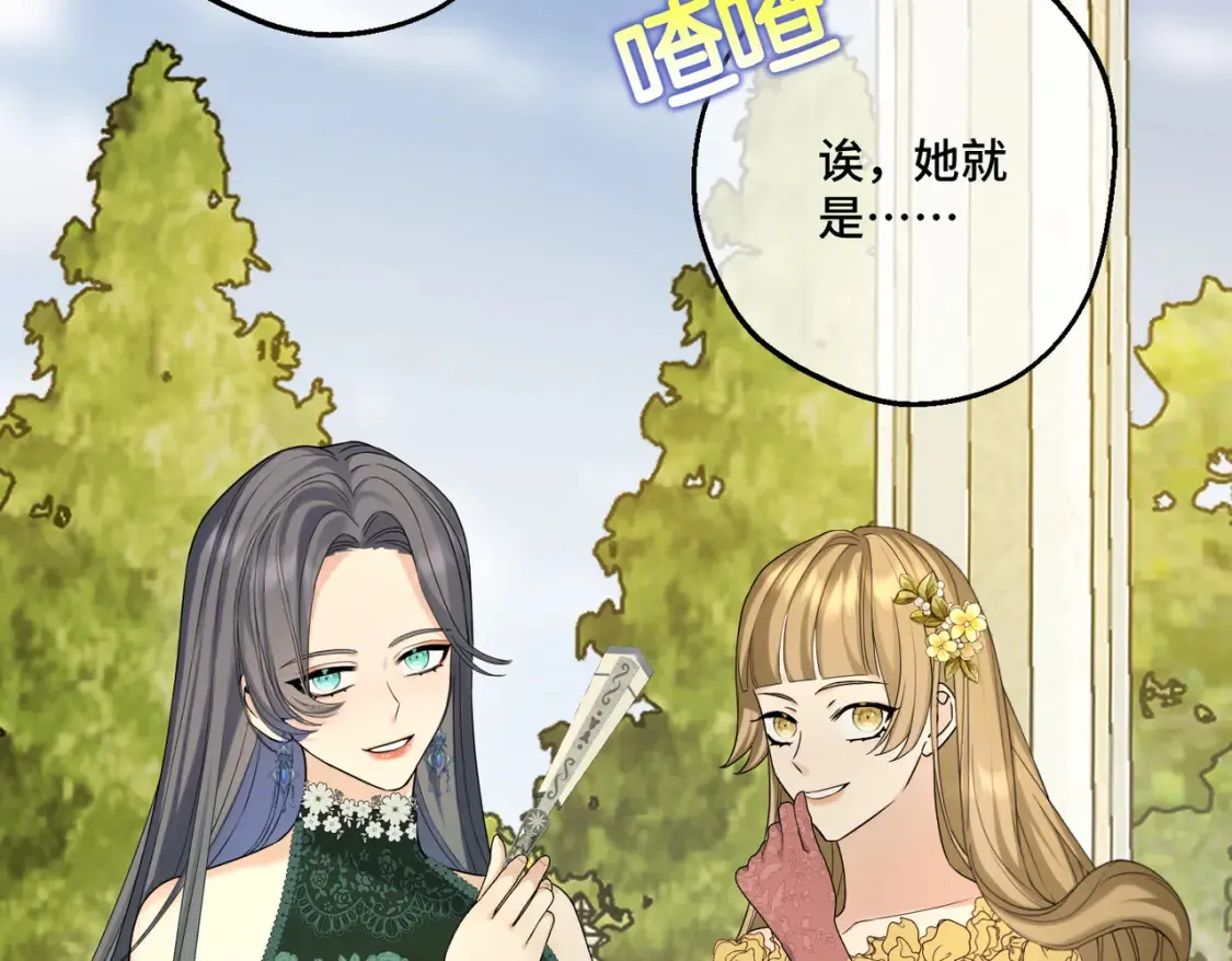 第20话 佩姬家的茶会 第9页
