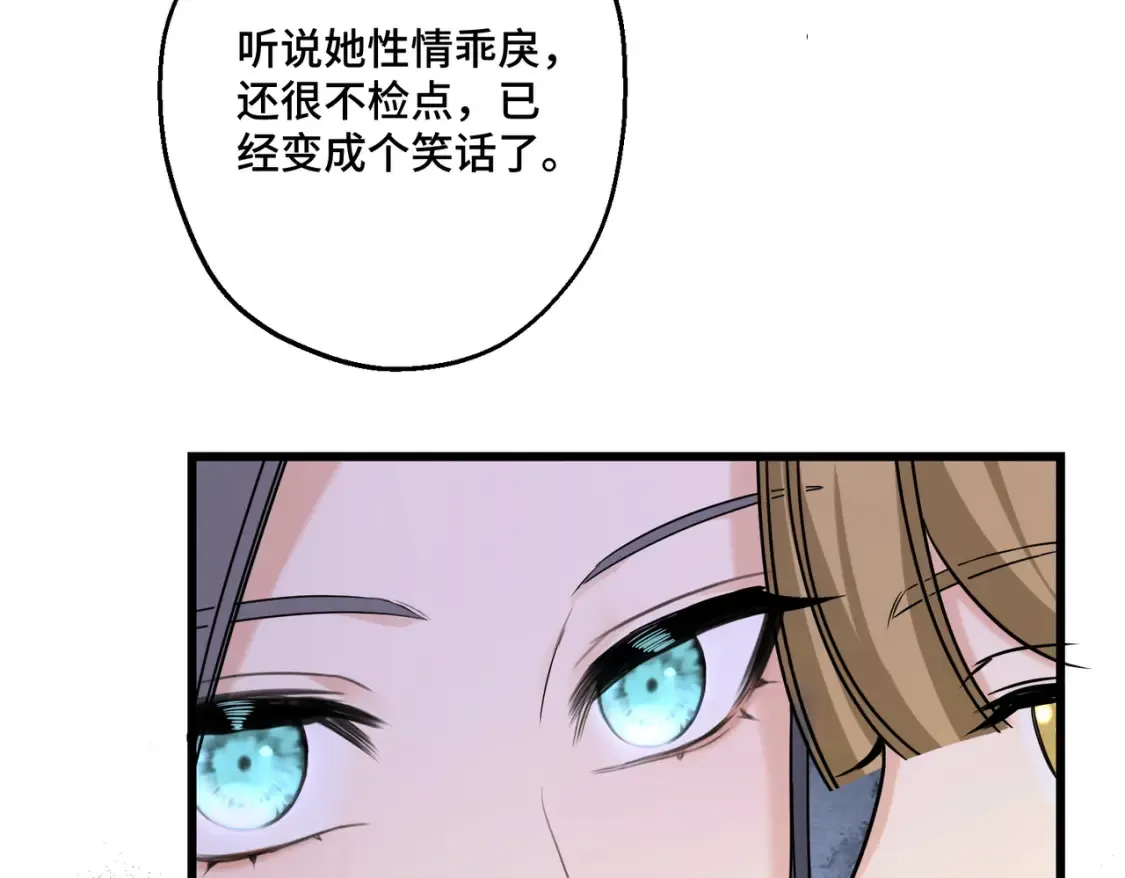 第20话 佩姬家的茶会 第11页
