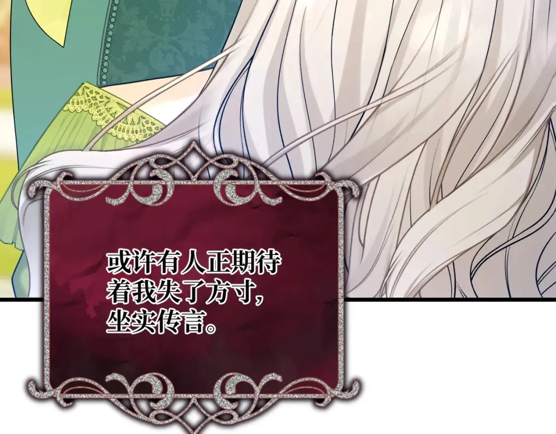 第20话 佩姬家的茶会 第25页