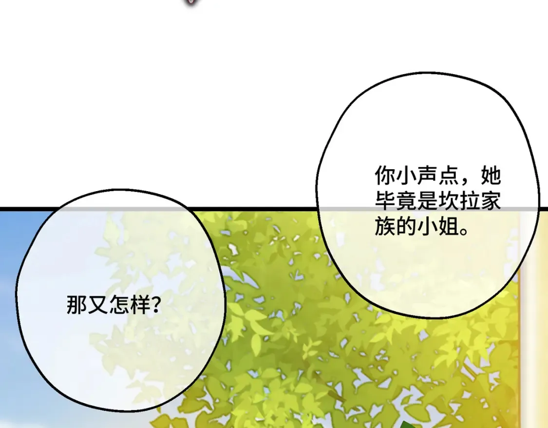 第20话 佩姬家的茶会 第26页