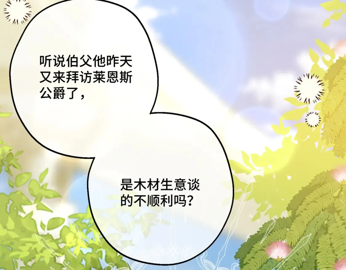 第20话 佩姬家的茶会 第36页