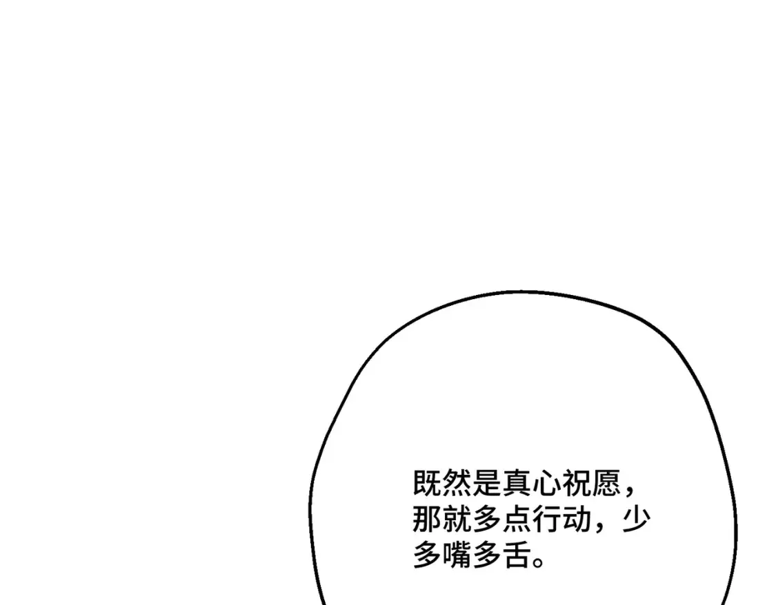 第20话 佩姬家的茶会 第43页