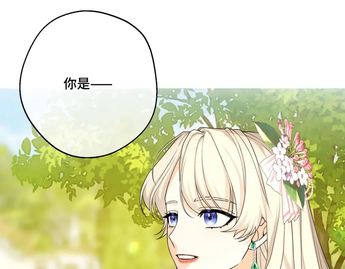 第20话 佩姬家的茶会 第47页