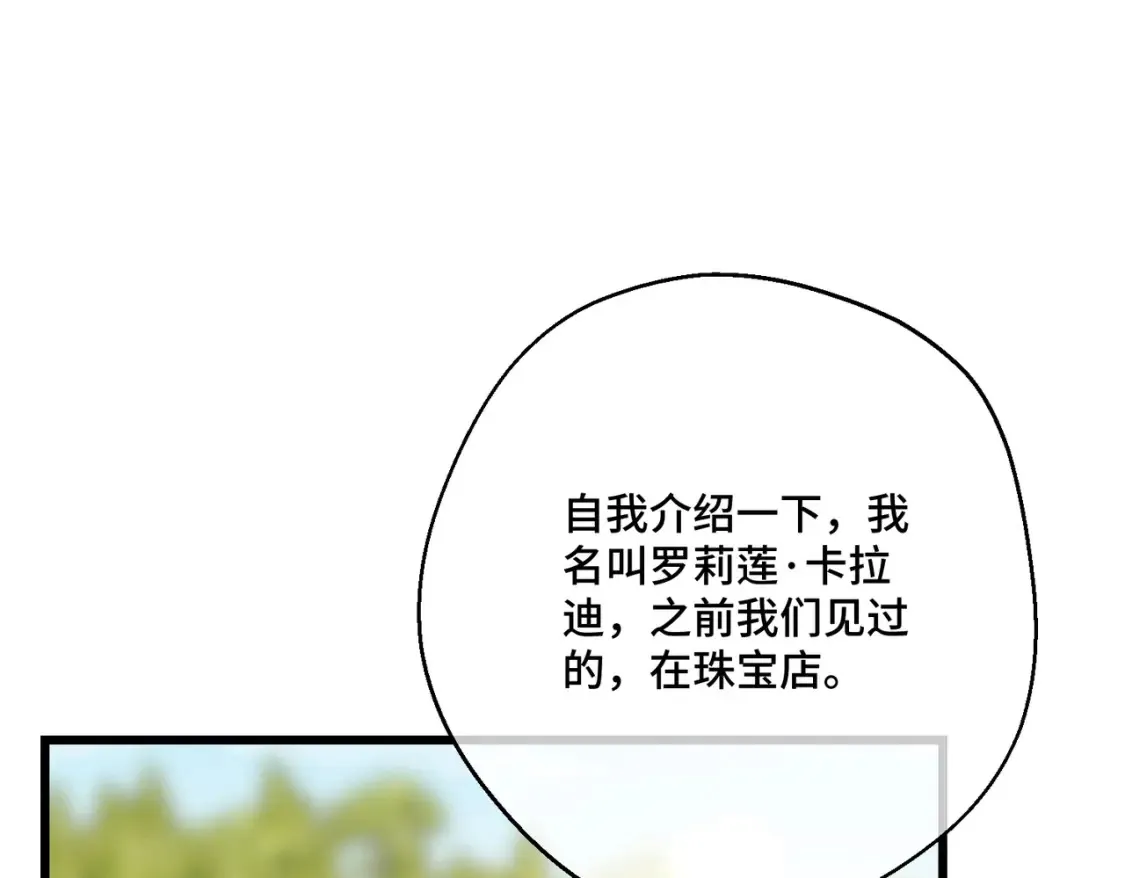 第20话 佩姬家的茶会 第49页