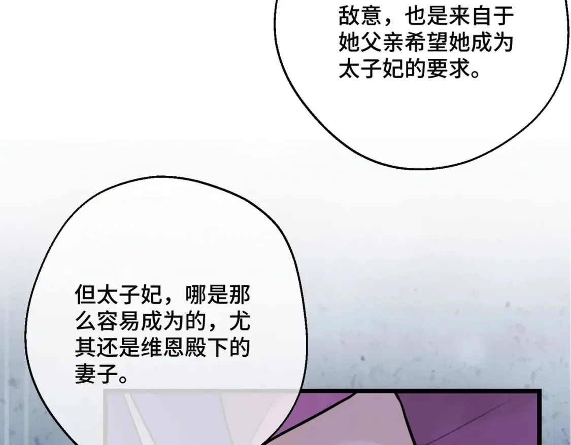 第20话 佩姬家的茶会 第64页