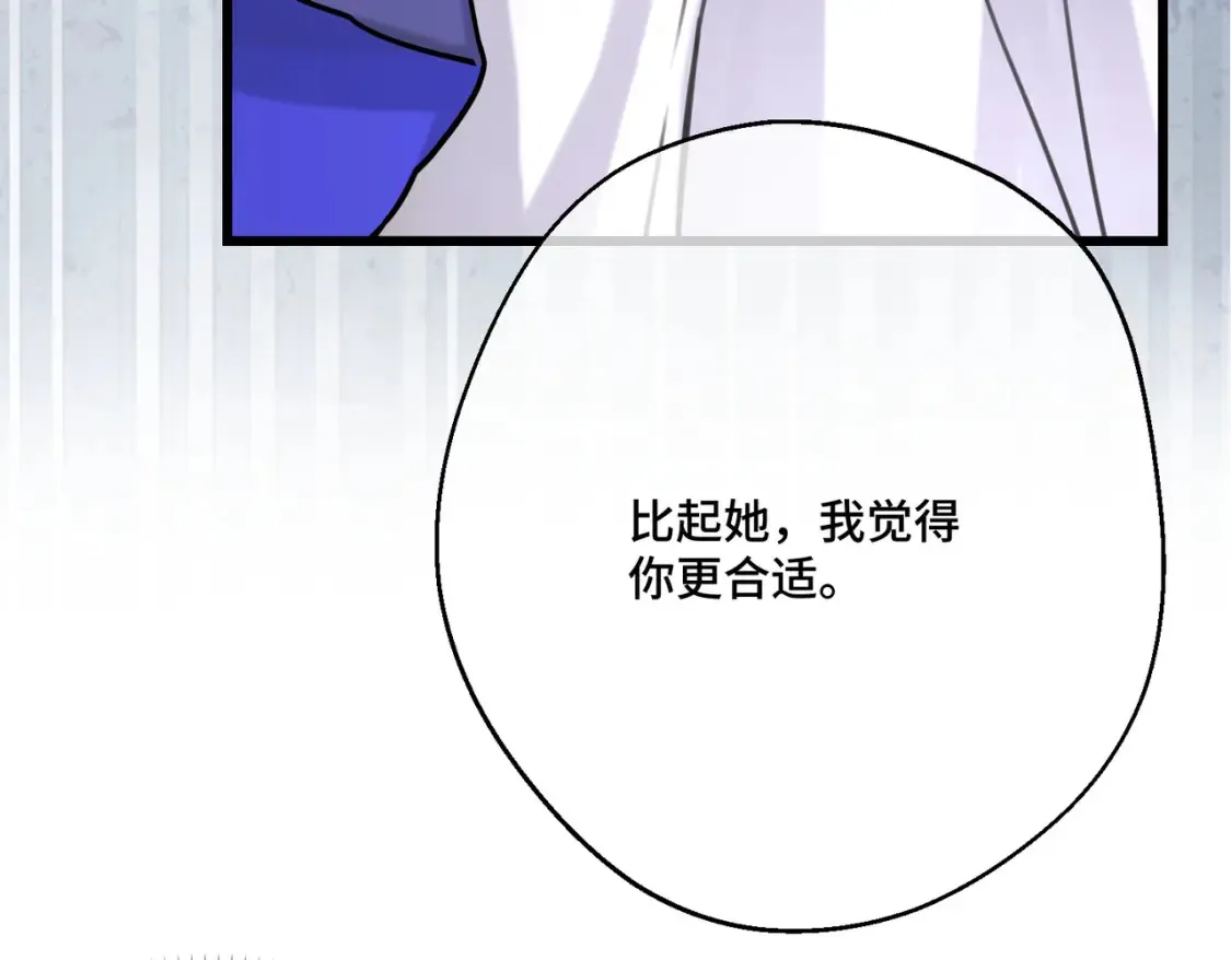 第20话 佩姬家的茶会 第66页