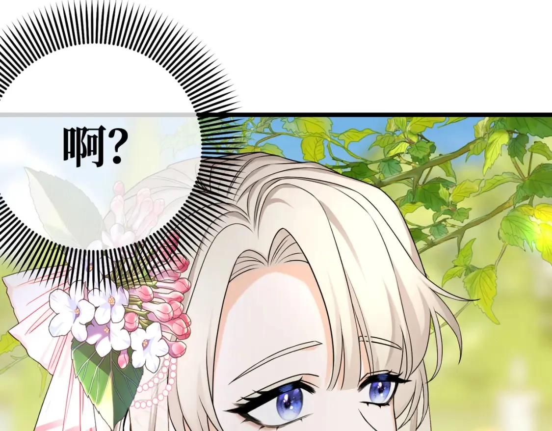 第20话 佩姬家的茶会 第67页