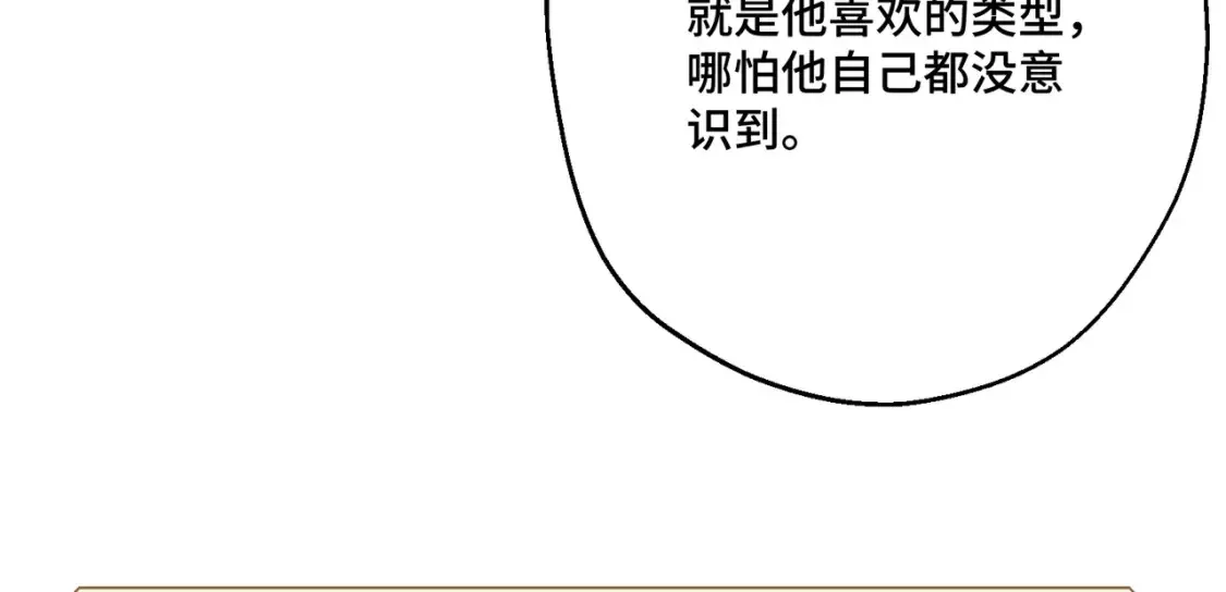 第20话 佩姬家的茶会 第72页
