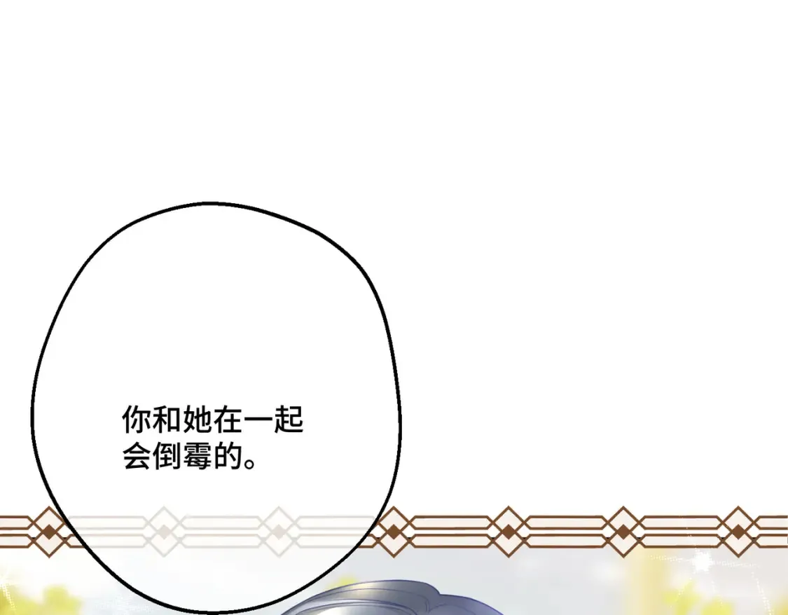 第20话 佩姬家的茶会 第91页