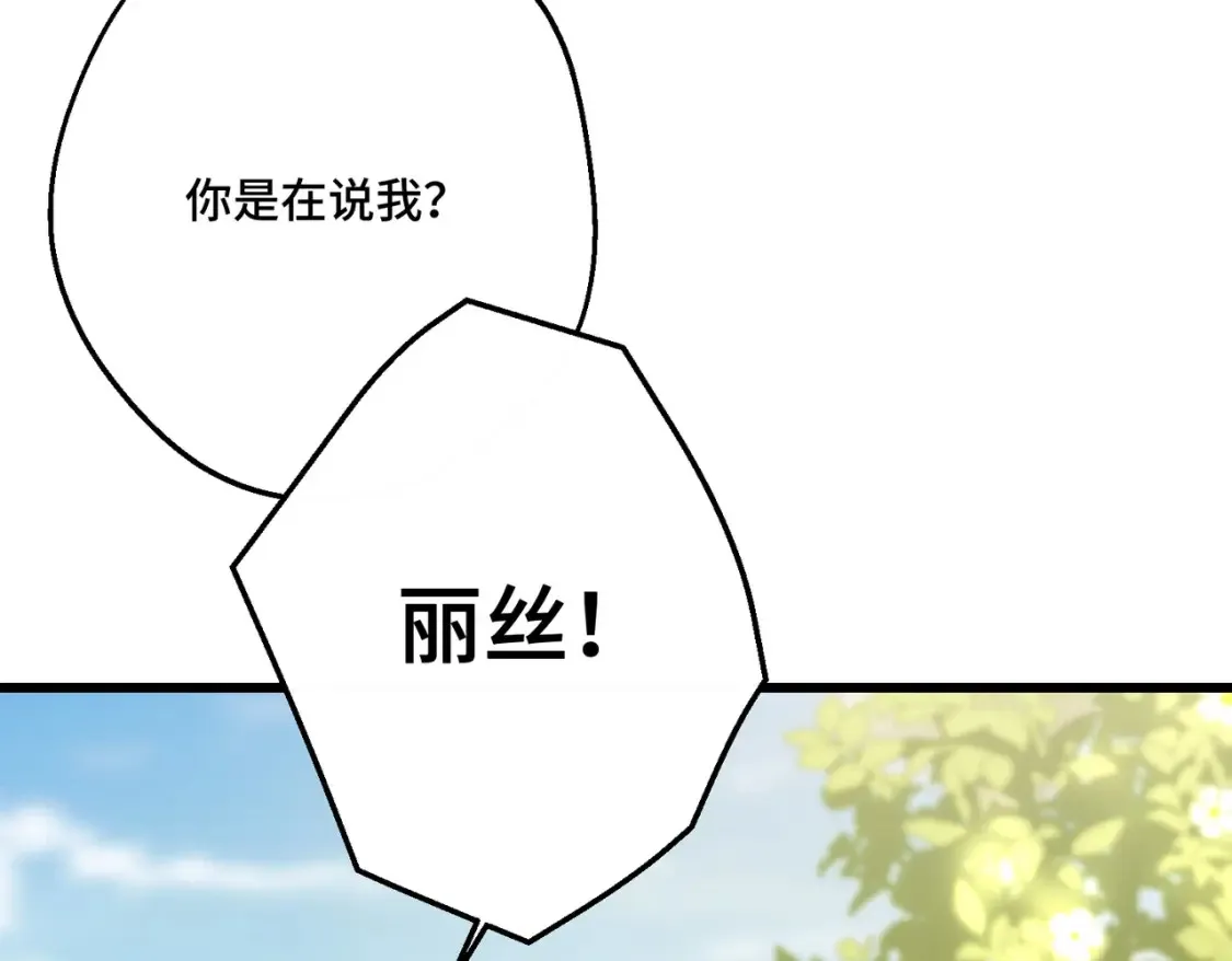 第20话 佩姬家的茶会 第94页