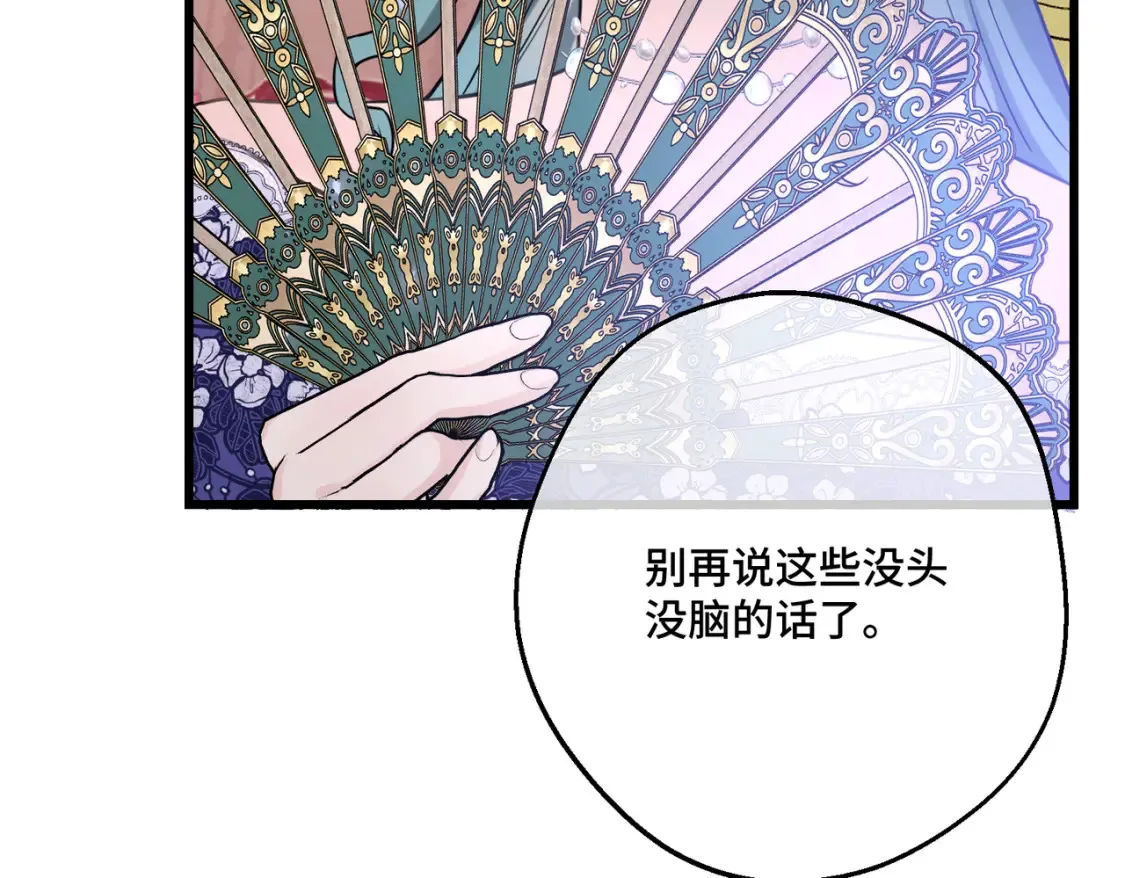 第20话 佩姬家的茶会 第98页