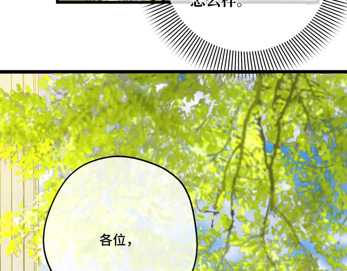 第20话 佩姬家的茶会 第103页