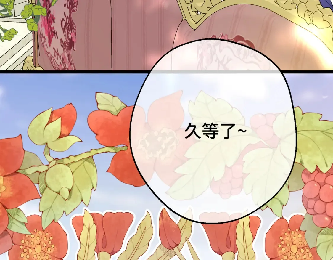 第20话 佩姬家的茶会 第106页