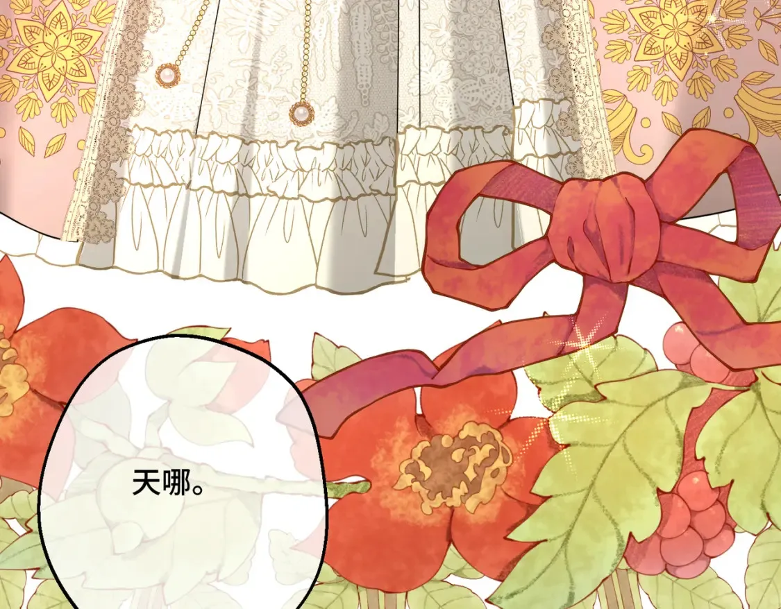 第20话 佩姬家的茶会 第110页