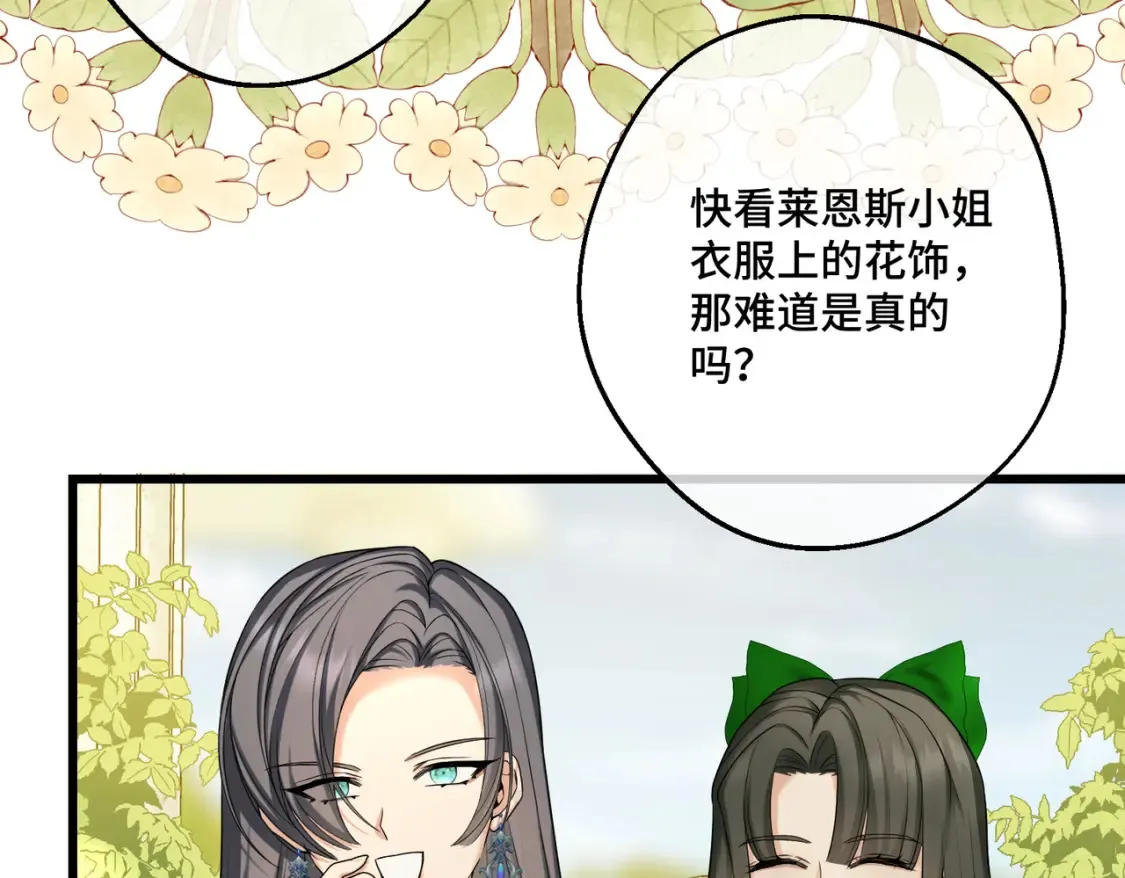 第20话 佩姬家的茶会 第111页
