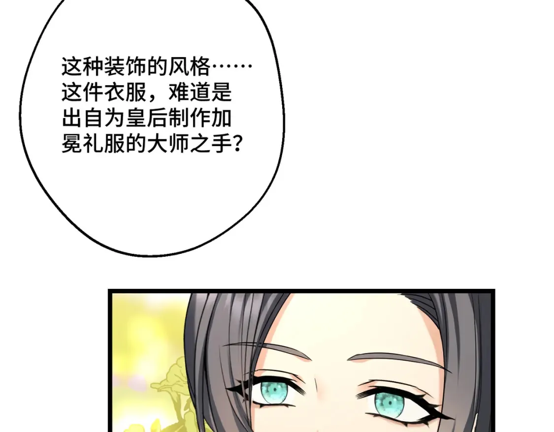 第20话 佩姬家的茶会 第113页
