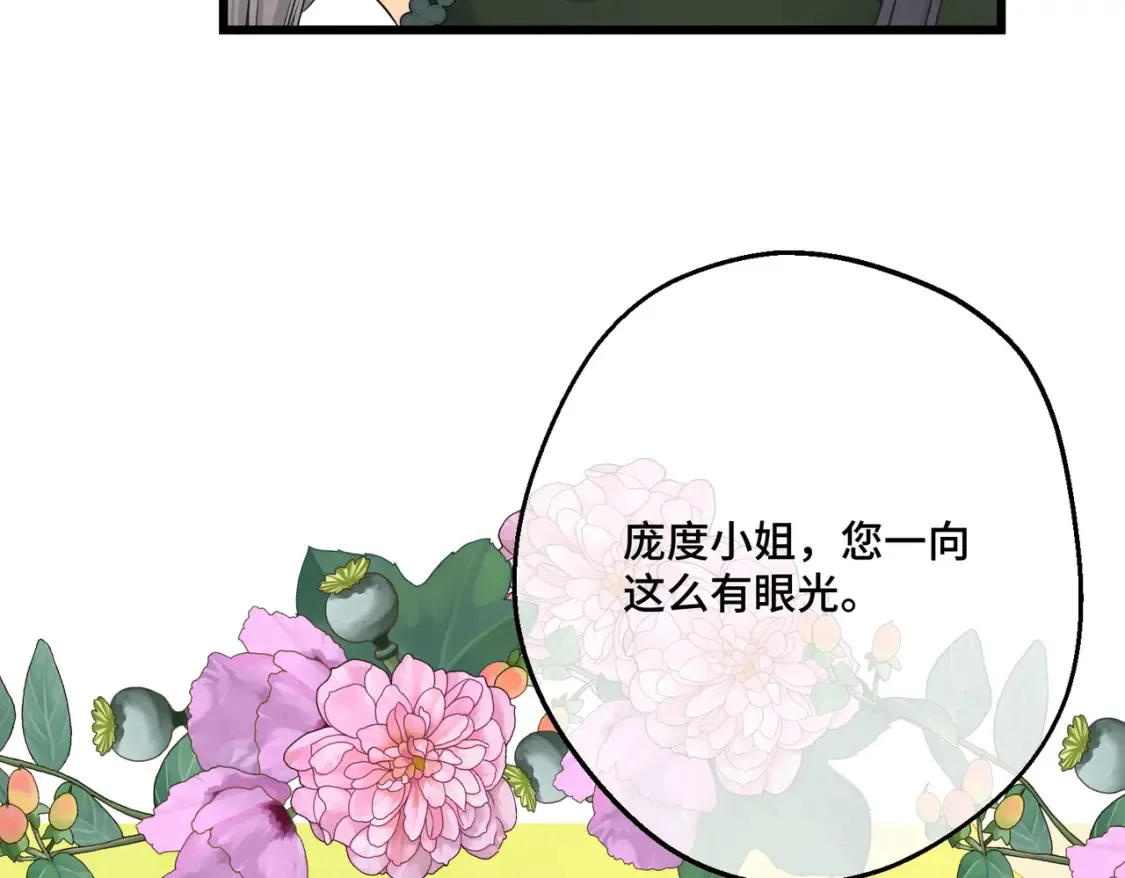 第20话 佩姬家的茶会 第115页