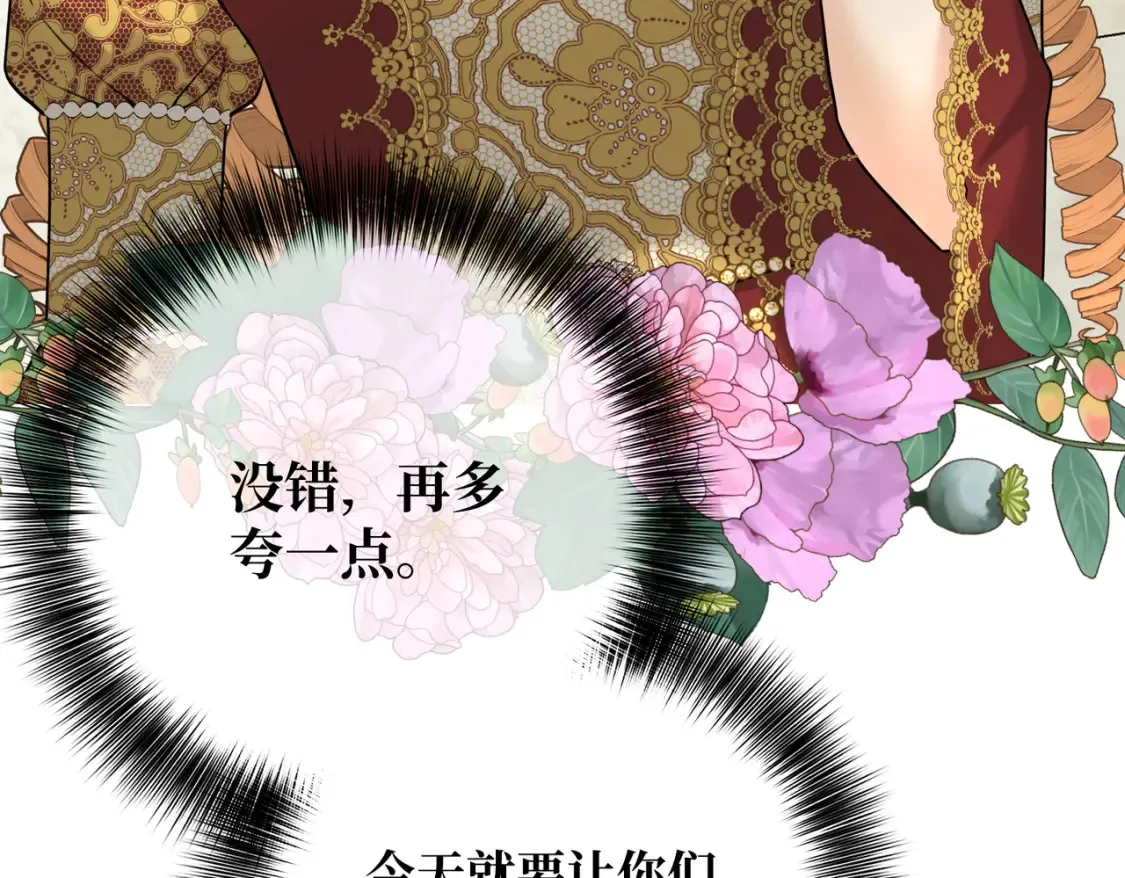 第20话 佩姬家的茶会 第118页