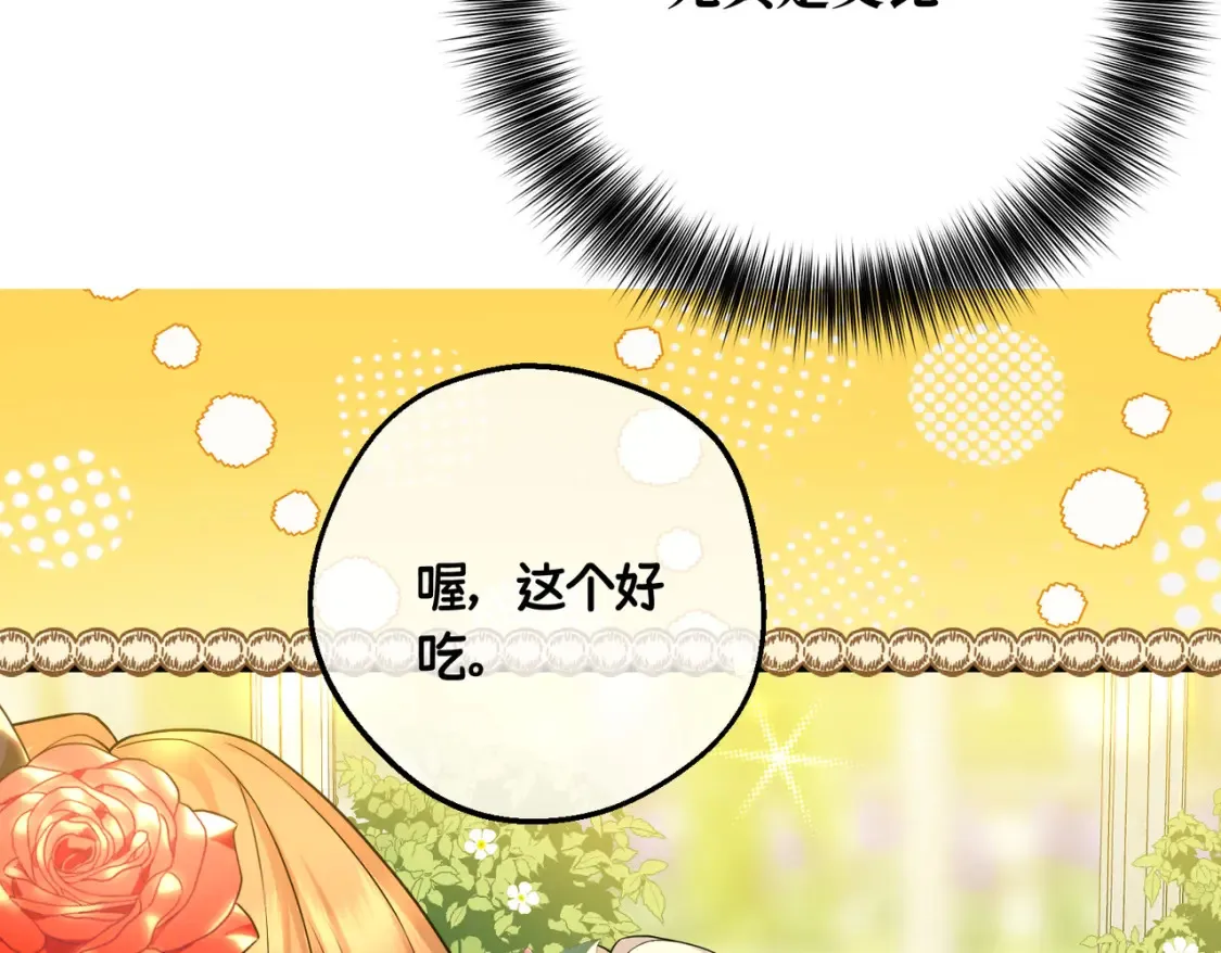 第20话 佩姬家的茶会 第122页