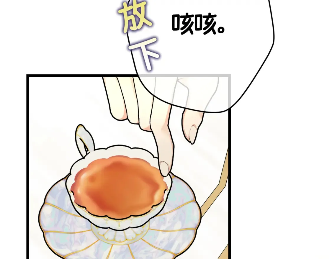 第20话 佩姬家的茶会 第127页