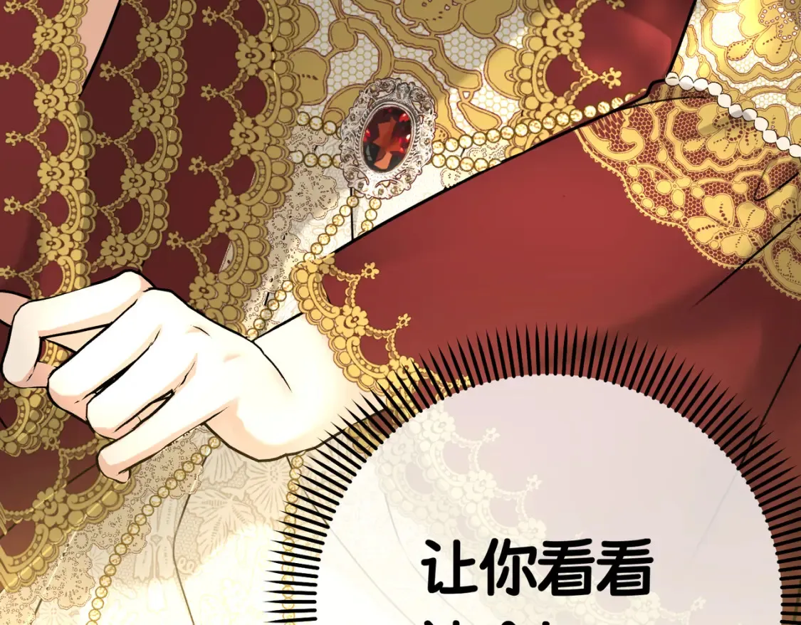 第20话 佩姬家的茶会 第132页