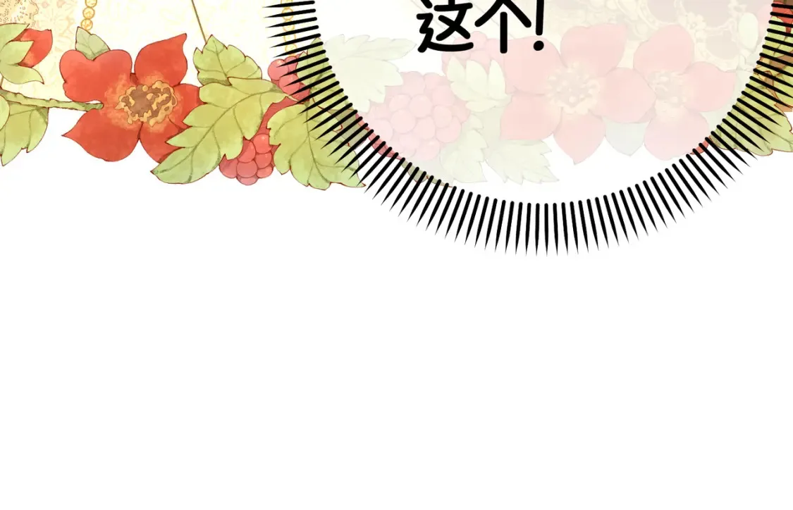 第20话 佩姬家的茶会 第133页