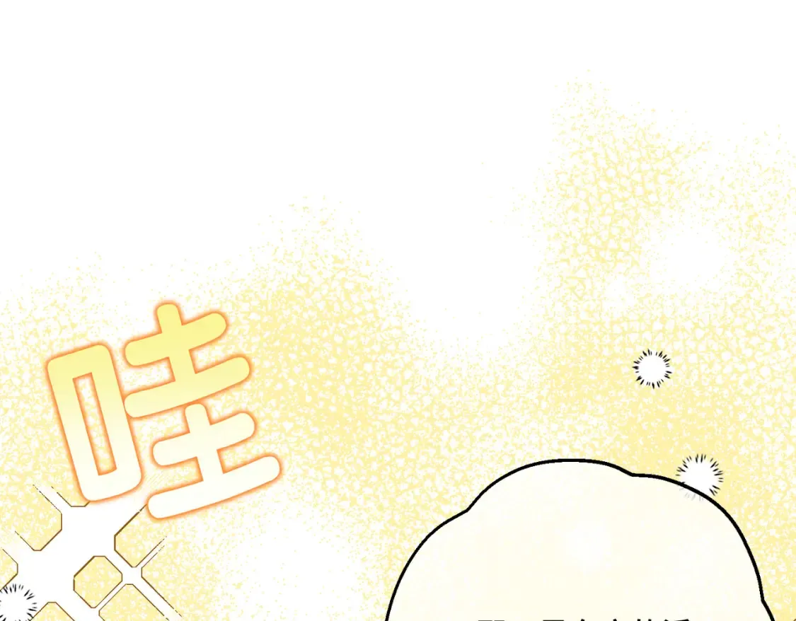 第20话 佩姬家的茶会 第134页